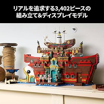 くまぞう 海上レストラン バラティエ 75640 | ワンピース |レゴ®ストア